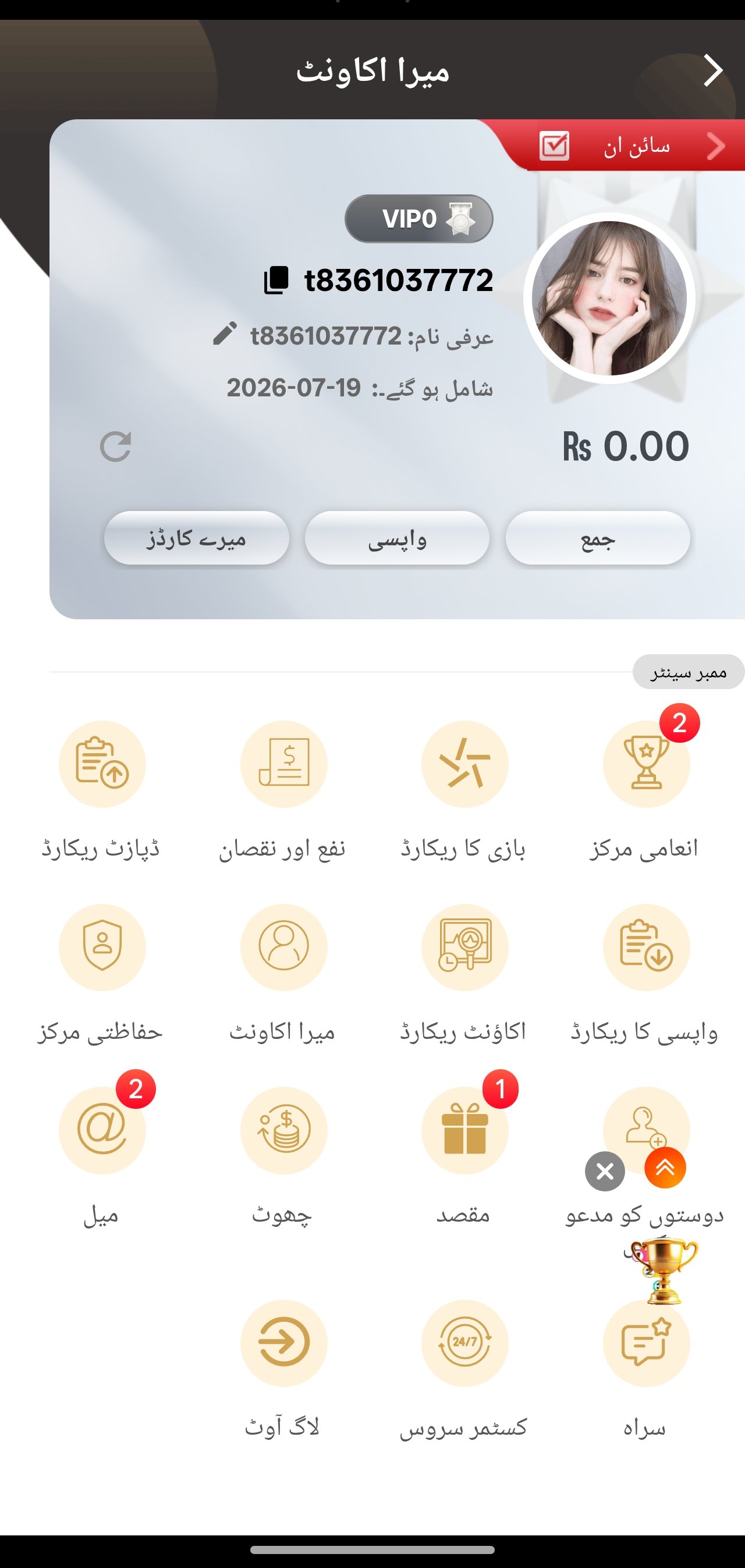dk999 Game app screenshot — member account centre with balance, deposit records and security settings